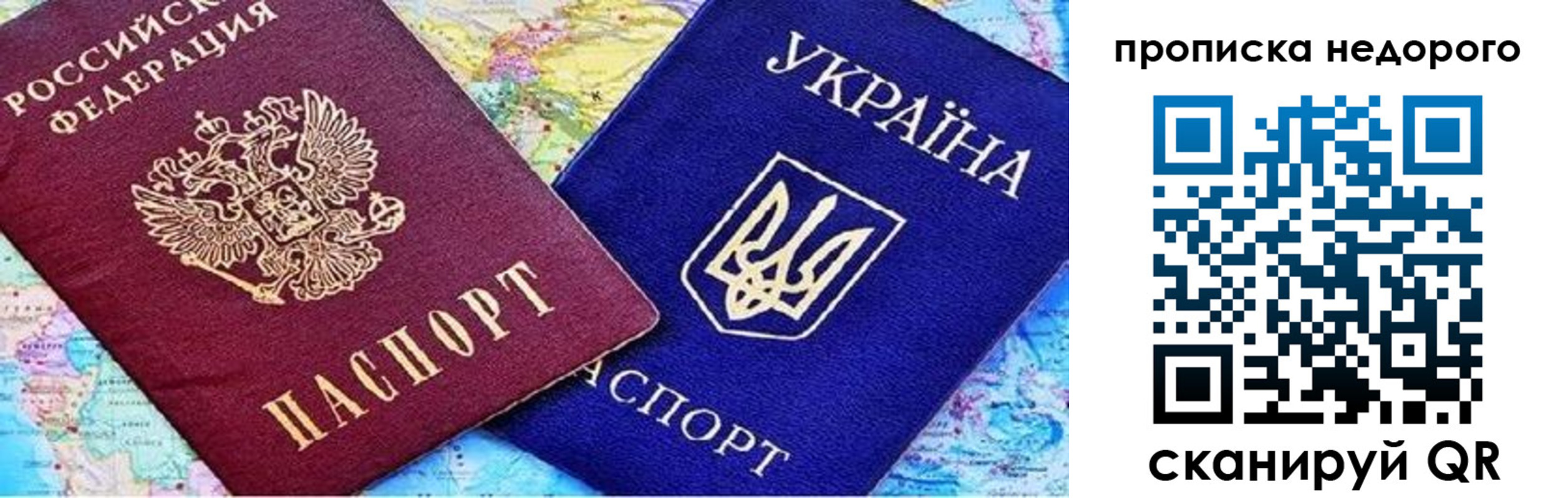 прописка ребенка в Красногорске