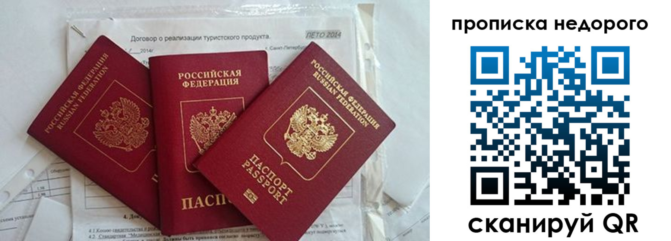 временная прописка в Красногорске